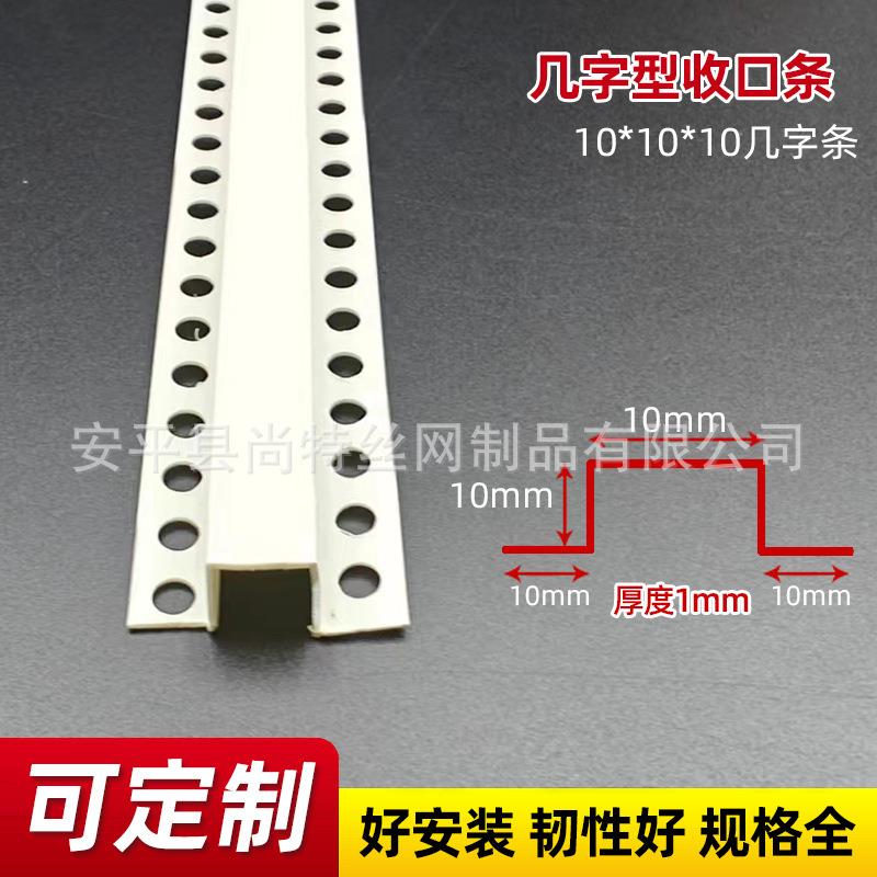 尚特PVC几字型收口条塑料卡条石膏板分隔线条吊顶工艺缝U型凹槽条