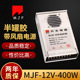 深圳LED开关电源厂家12V400W半灌胶带风扇恒压驱动性价比电源名尊