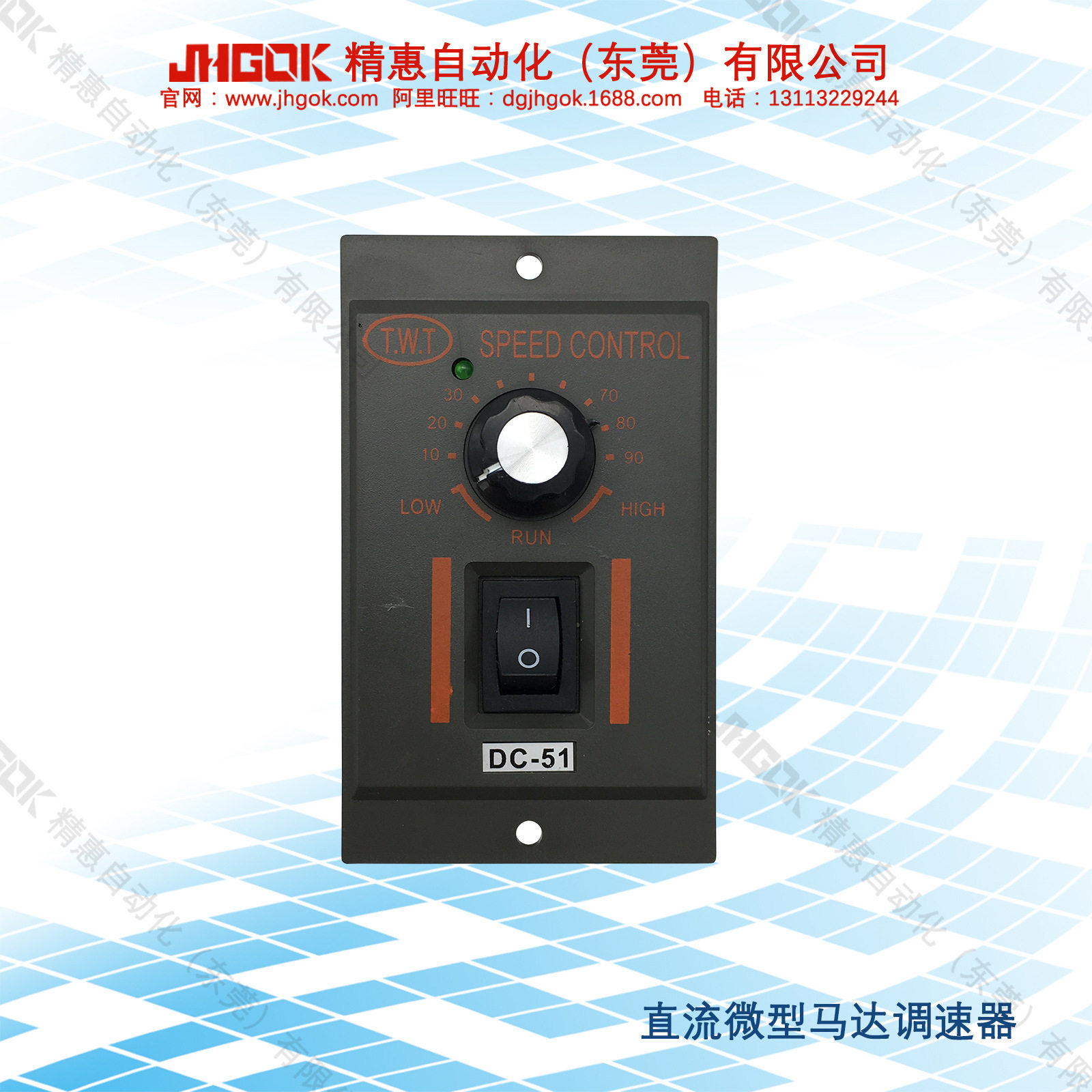 精惠JKC51-180V直流微型马达调速器 电动机调速开关DC90V 24V厂家