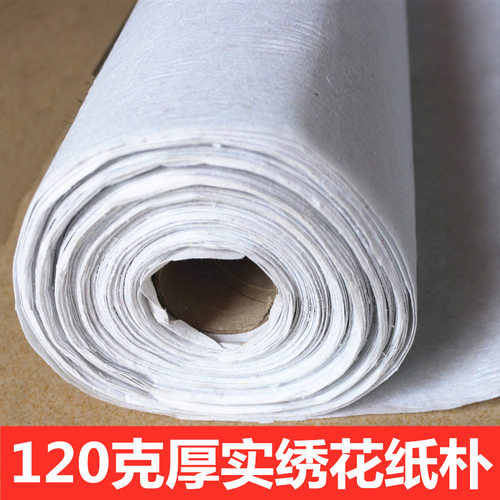 绣花纸衬厚实120克9000H厂家衬纸电脑绣花绣字织唛纸朴