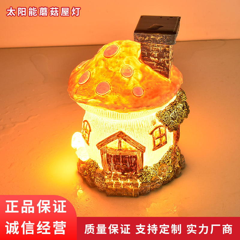 跨境树脂花园灯太阳能灯蘑菇工艺品小房子装饰灯庭院摆件小夜灯
