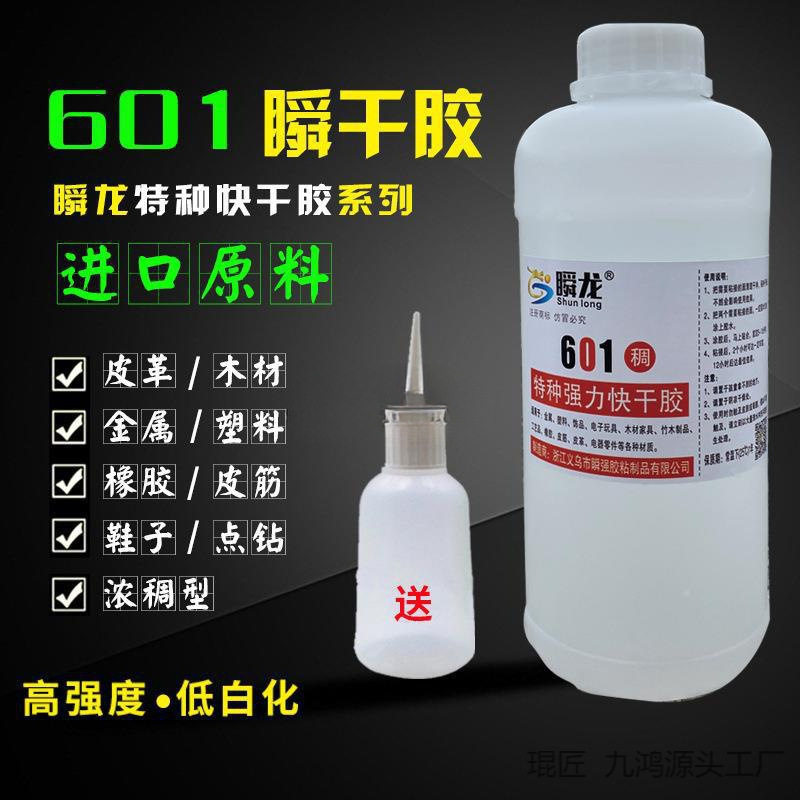 601透明粘衣服鞋带扣浓胶34502胶水皮绳相框竹木快干稠胶