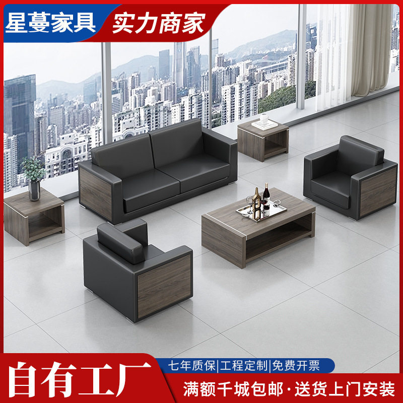 现代简约商务会客区接待室皮艺真皮三人位办公室沙发茶几组合广东