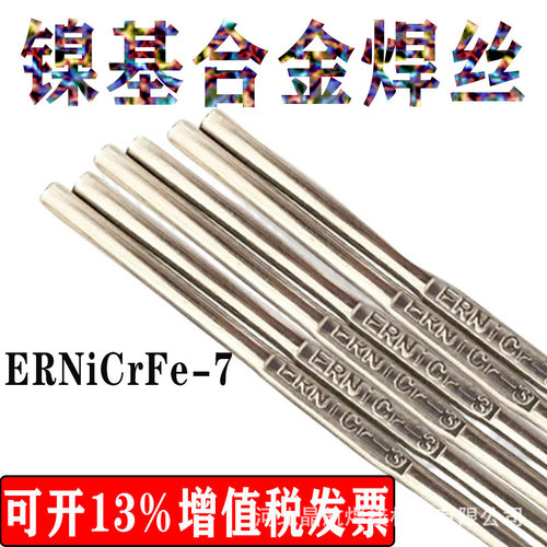 NiCrMo-4镍基合金焊丝 NiCrMo4氩弧焊丝 C-276镍基合金焊丝