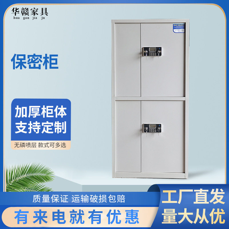 文件柜铁皮柜资料柜档案文件柜全钢带锁财务凭证柜办公储物柜