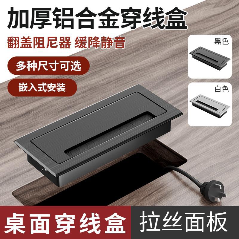 桌面极窄隐藏穿线孔盖