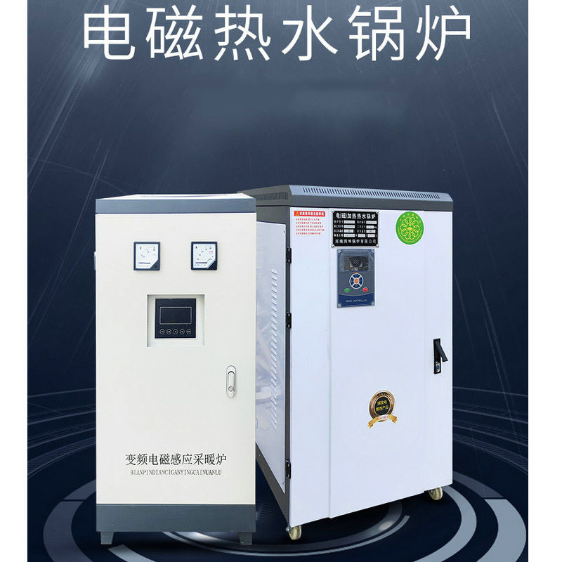 厂家电磁热水锅炉电加热洗浴电热供暖学校酒店宾馆电磁热水锅炉