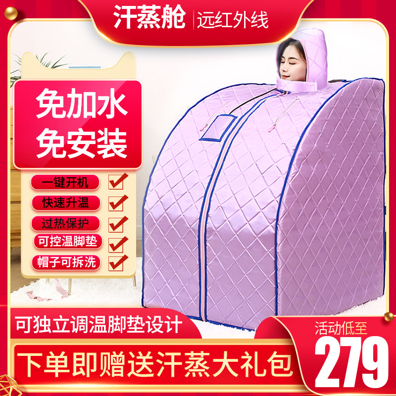 家用全身无熏蒸汗蒸箱满月发汗