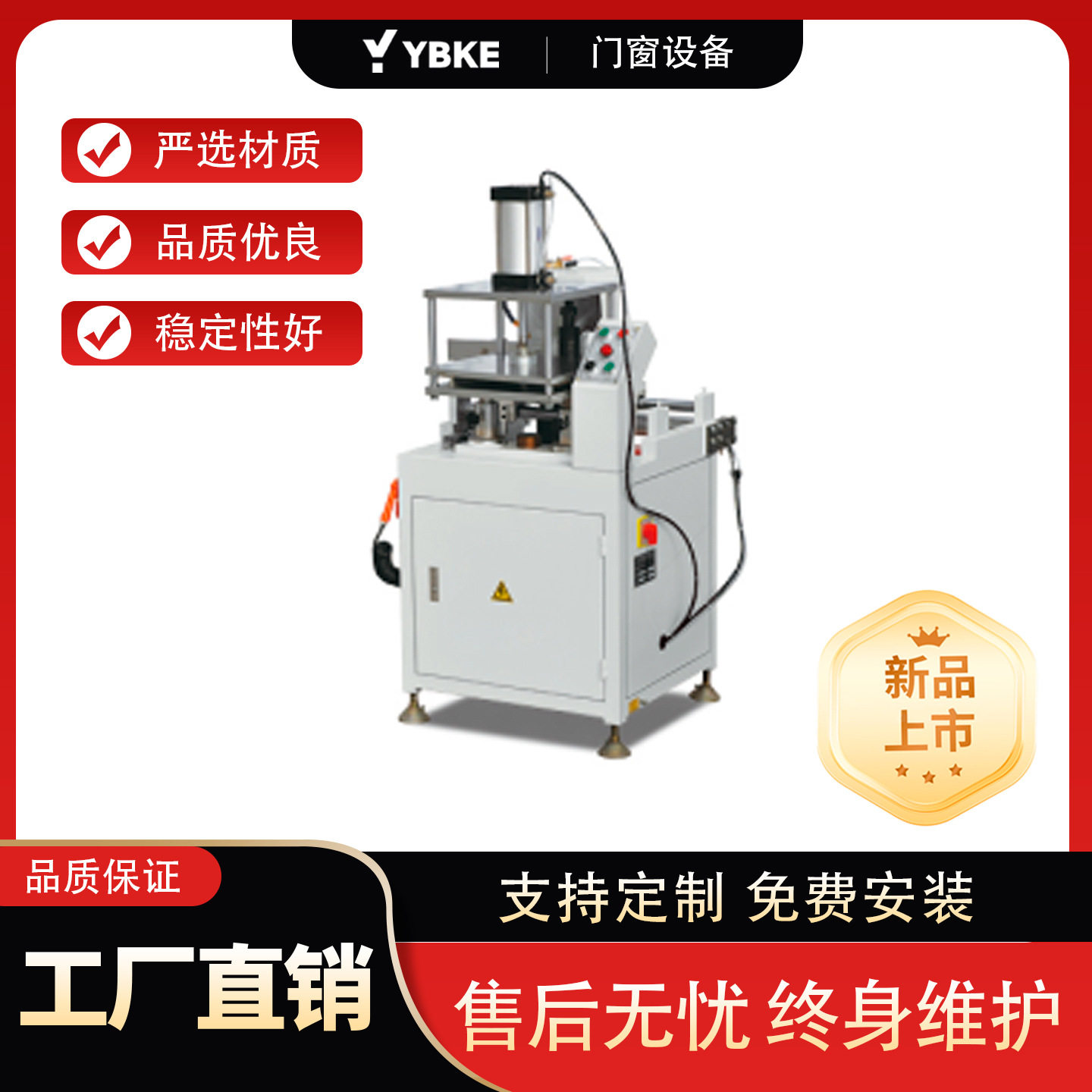 200小型端面铣铝型材半自动端面铣床出售铝门窗加工铣床源头厂家
