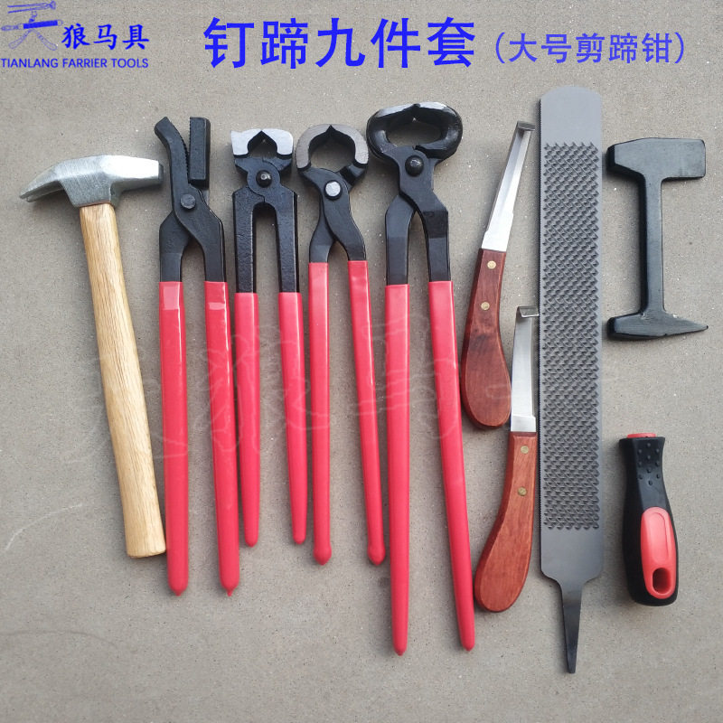 修蹄工具 马蹄剪 板搓 钉掌 马房马术 蹄钳 天狼马具