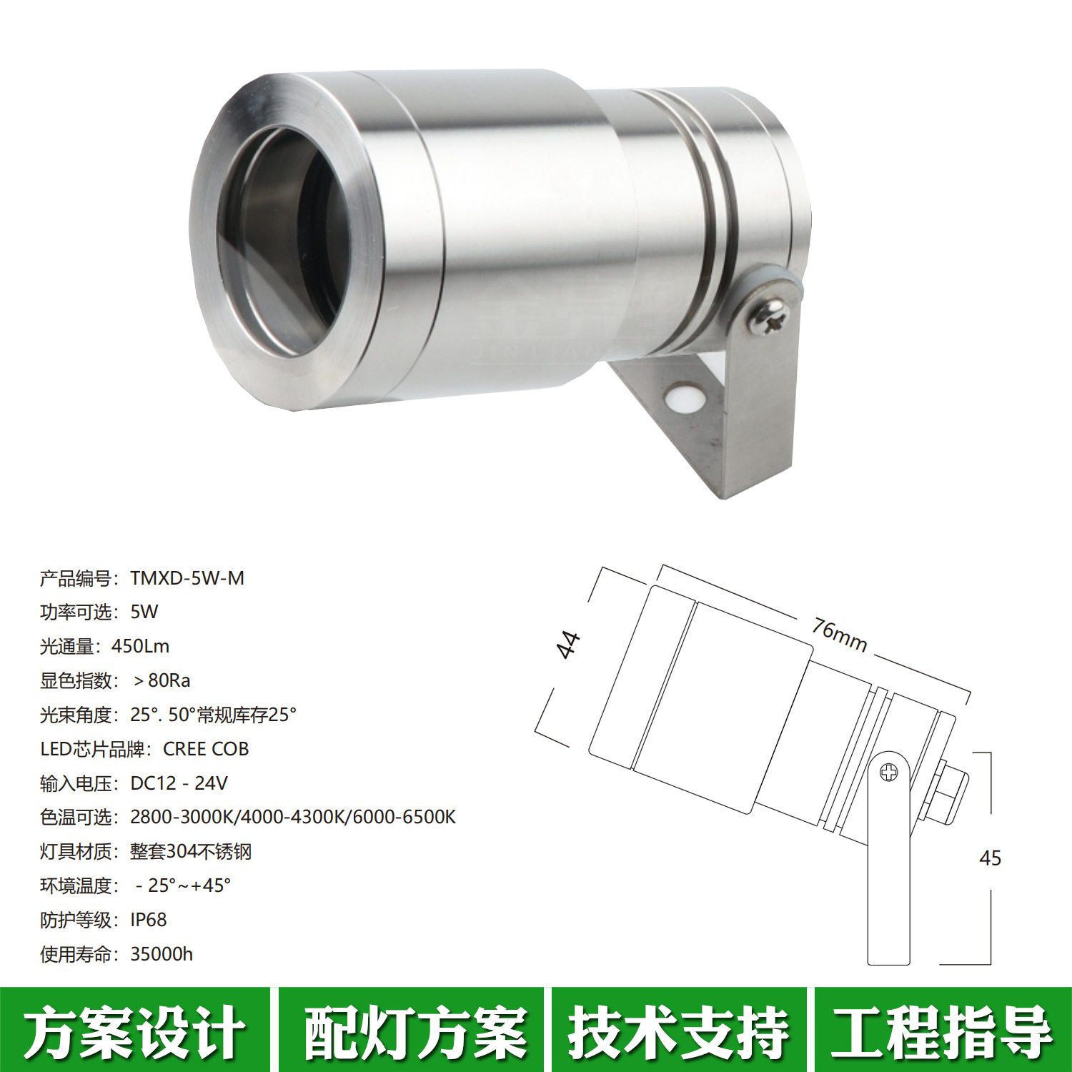 LED户外防水喷泉水底投光灯5W