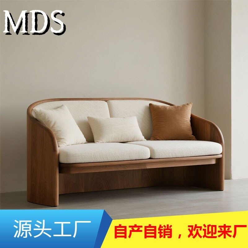 中古风白蜡木弧形双人沙发