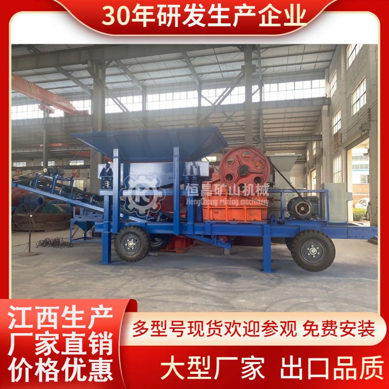 建筑垃圾移动颚破圆锥破筛分一体
