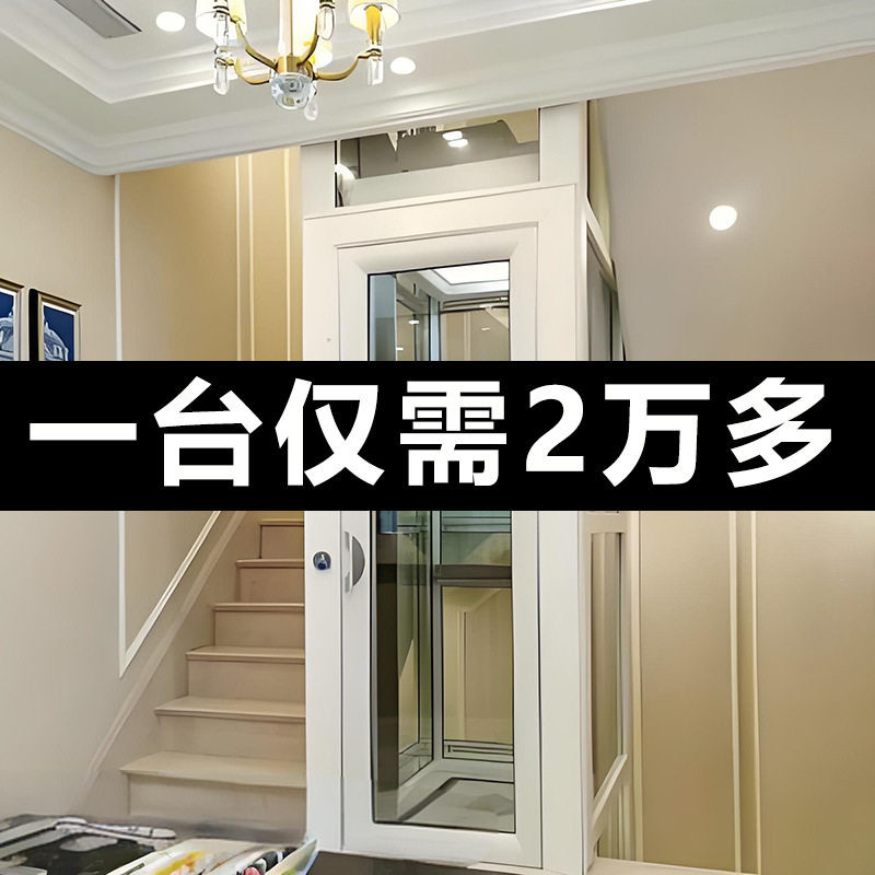 家用电梯二三四五层小型观光液压曳引别墅阁楼升降室内外厂家直销