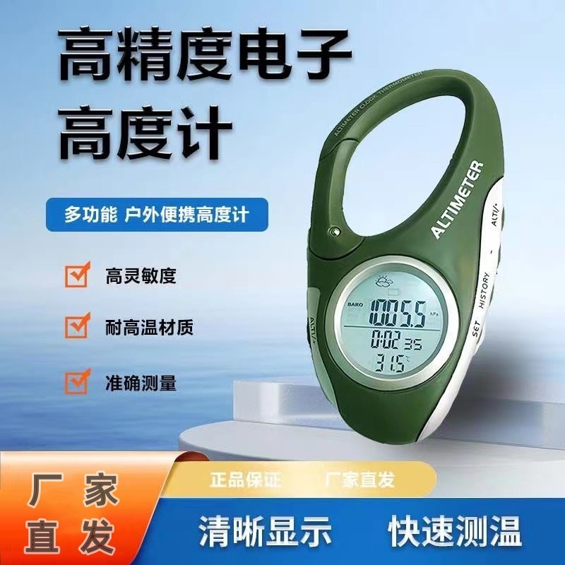 户外运动登山电子高度计 温度计便携室外户外钓鱼气压计泽宁