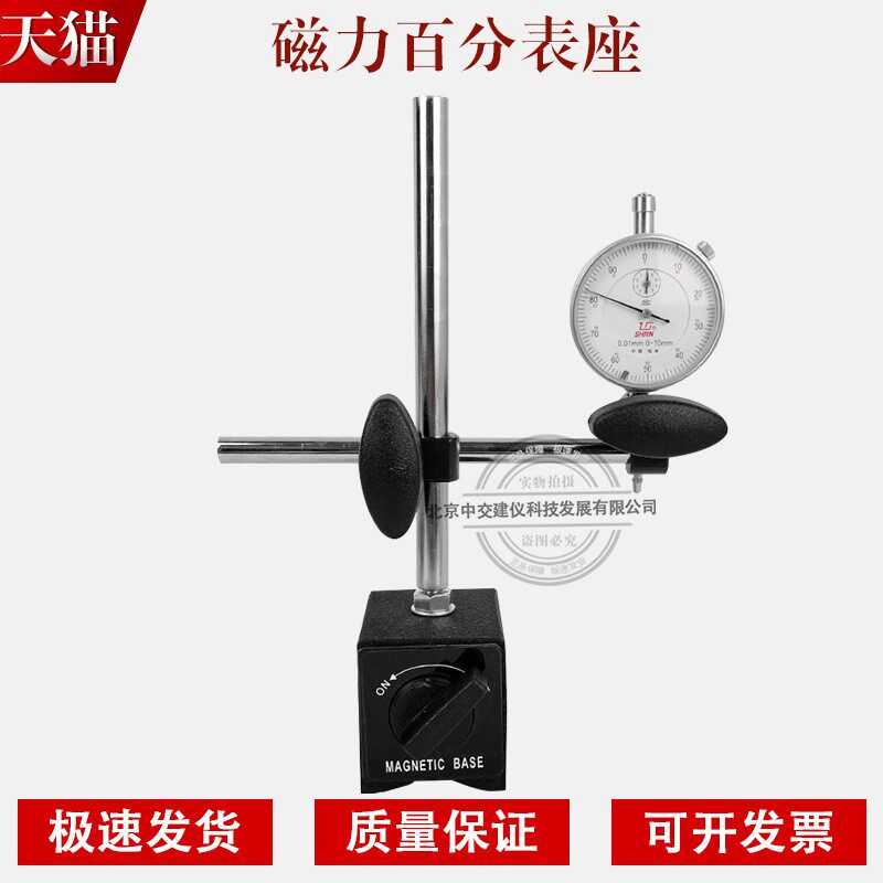 百分表磁力表座磁性磁铁万向强力强磁磁力小表座全金属支架连接杆