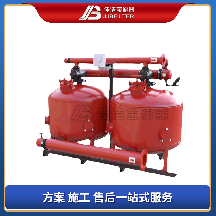 佳洁宝滤器砂石过滤器滴灌泥沙除污器农业灌溉水肥一体化水处