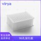 96孔PCR板 无裙边 白色 Virya0.2mL 聚丙烯材质 高温灭菌3320231