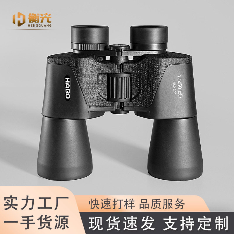 源头厂家直销10X50双筒金属望远镜高清高倍户外露营大视野寻蜂镜