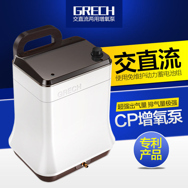 厂家直销CP-70/80交直流两用增氧泵鱼缸水族箱充氧机打氧泵