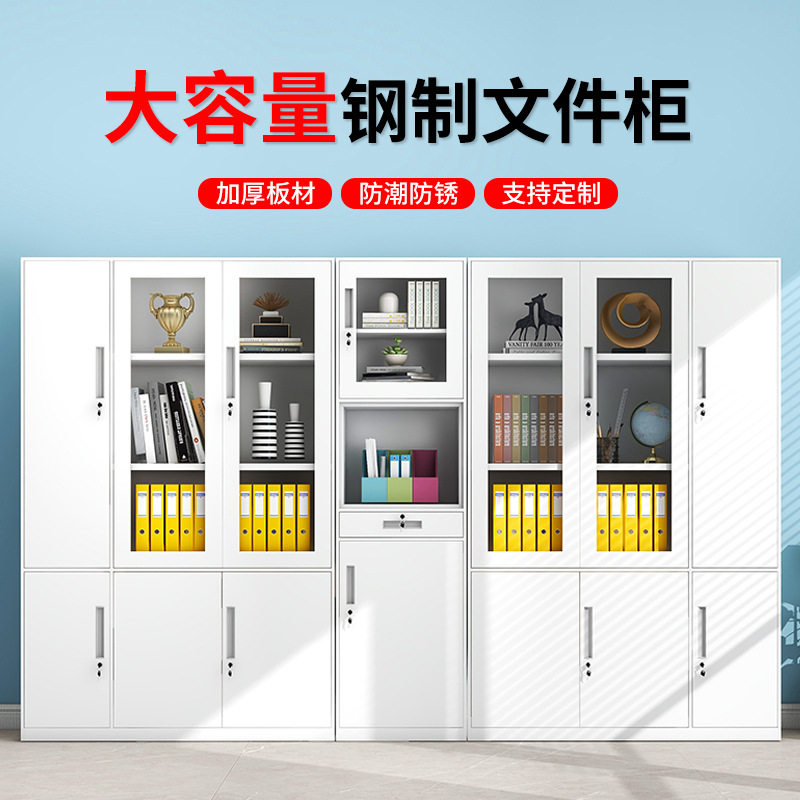 批钢制落地家用夹缝单门收纳柜办公室文件柜资料书柜带锁储物带抽