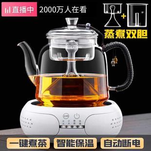 玻璃煮茶器蒸茶壶泡茶烧水养生壶保温电陶炉家用茶具 2023新款
