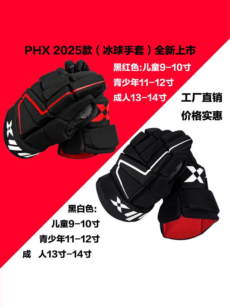 儿童冰球手套青年轮滑球手套曲棍球手套透气耐磨成人兵击击剑手套