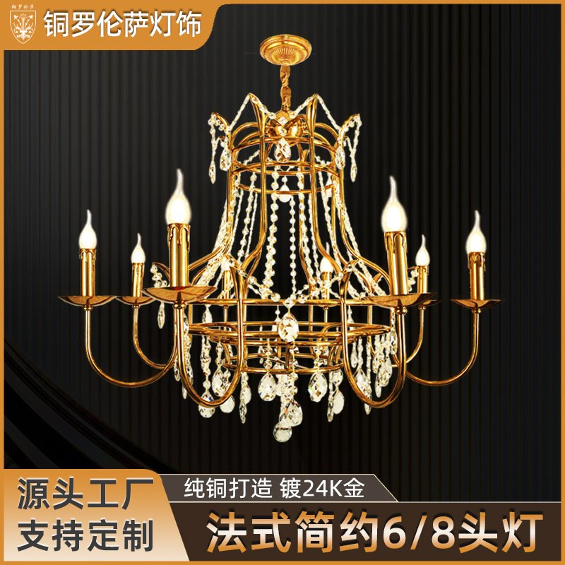 水晶吊灯别墅客厅餐厅卧室复古全铜法式欧式宫廷大气奢华