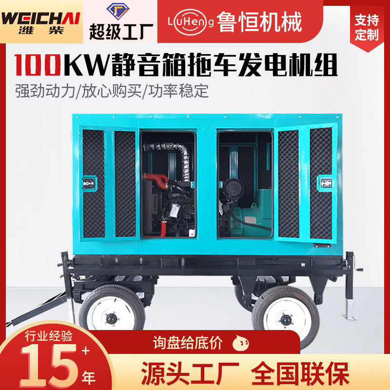 100KW潍柴柴油发电机组静音箱
