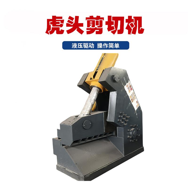 链板输送喂料虎头剪多功能废钢铝型材金属剪切机200吨液压虎头剪