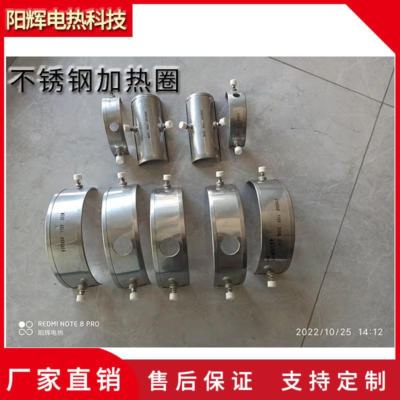 不锈钢云母电加热圈注塑机云母发热圈挤出机220v380v电加热圈