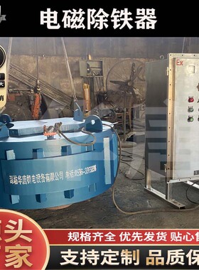RCDB电磁除铁器  选矿设备磁选设备供应悬挂干式电磁除铁器