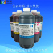 T7050 SC1BK70染料墨水 T7250填充墨水 T5050 T5250 T3050 T3250