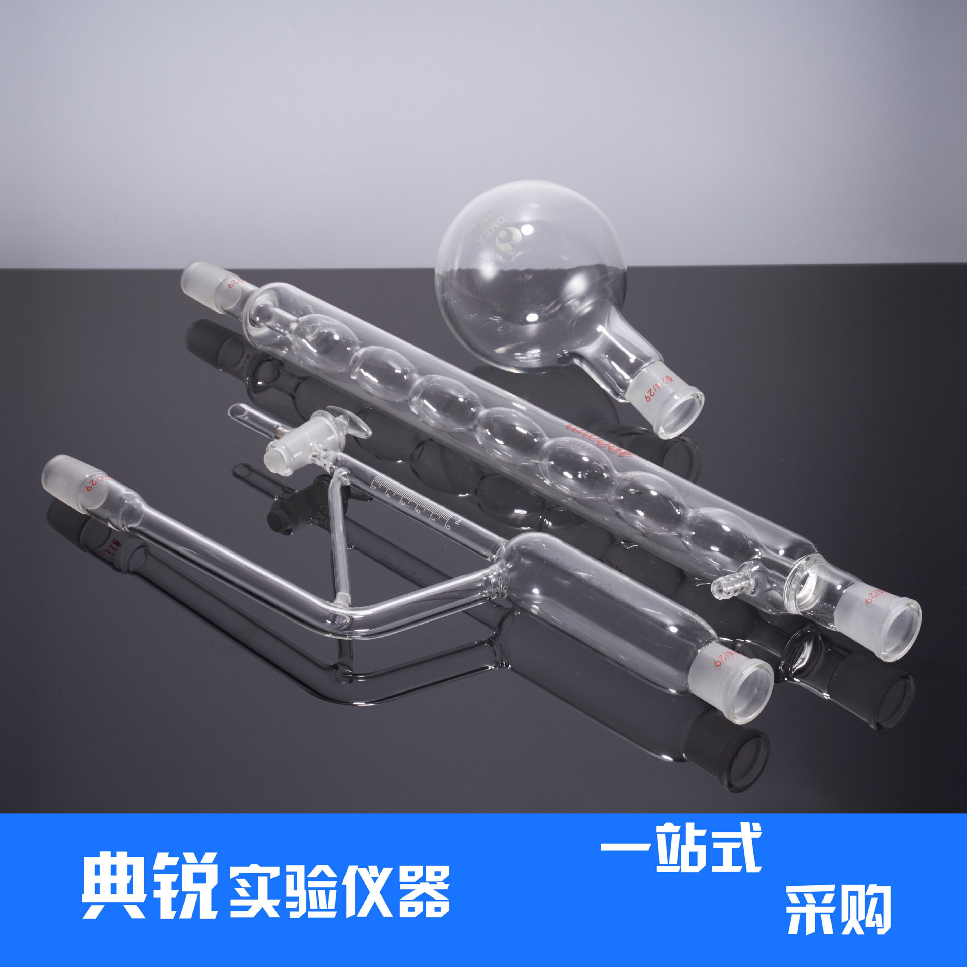 1788 药典法挥发油测定器 500ml 1000ml挥发油测定装置标口仪器xg