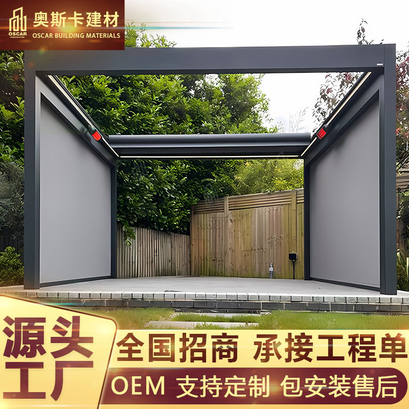 广告家用防水移动房子活动座椅庭院新农村商用百叶凉亭铝合金凉亭