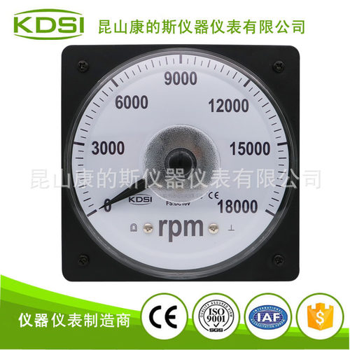 KDSI指针式转速表LS-110 DC10V18000rpm测量精度1.0级 船用电表