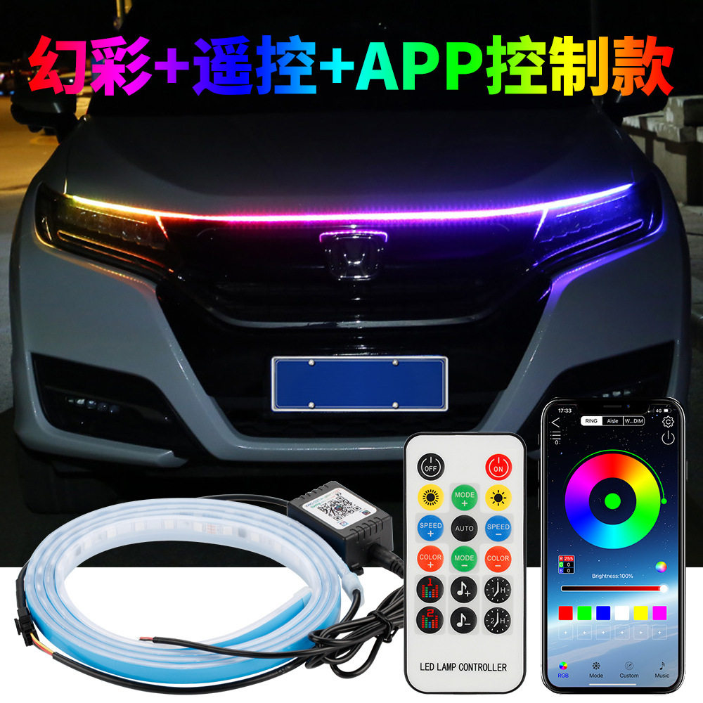 改装贯穿式日行灯led新款超薄导光灯条可遥控幻彩机盖氛围灯