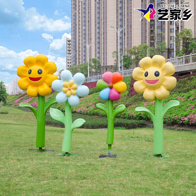 玻璃钢花朵雕塑户外学校园林景观小品幼儿园草坪造景植物装饰摆件