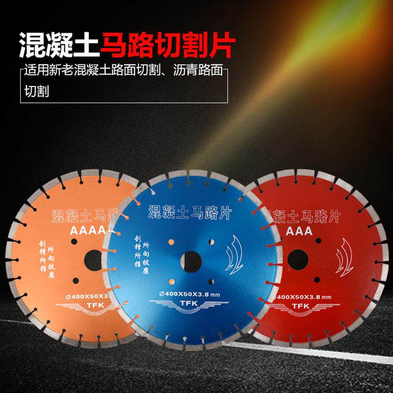 天釜混凝土路面切割片沥青鹅卵石材350/400/500老马路切割机锯片