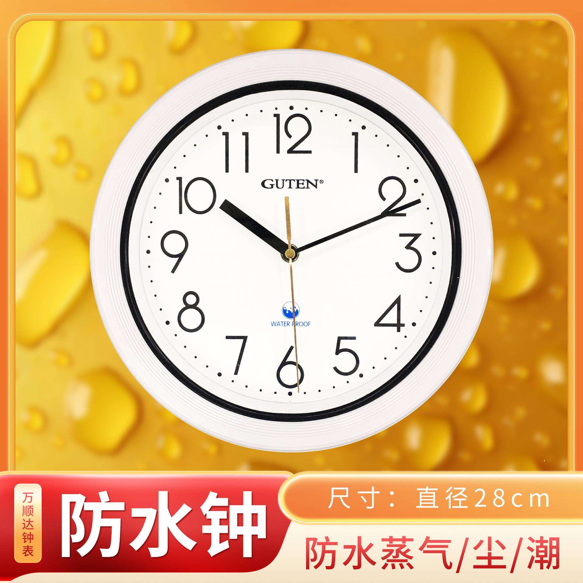 泳池防水钟厨房钟表浴室塑料简约壁挂式时挂钟表防水蒸气时尚