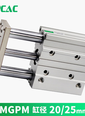 带导杆三杆气缸三轴气缸MGPM20 MGPM25-20*30X50/75/100/150/200Z