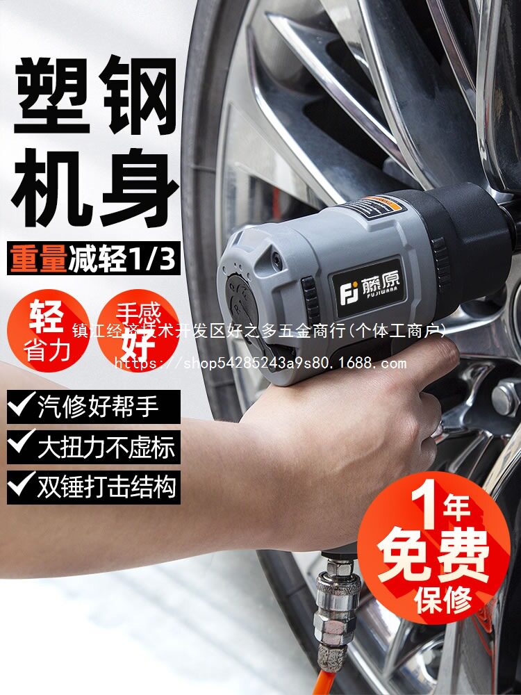 风炮气动工具扳手/中小型工业级大扭力汽车修车板子汽直销