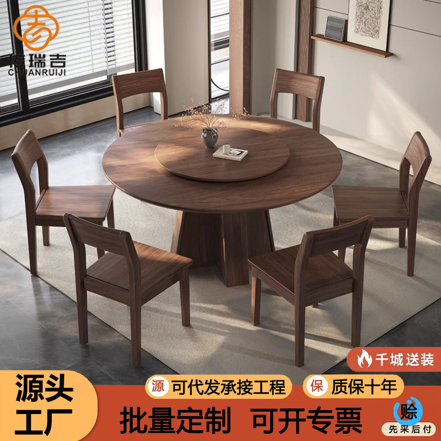 黑胡桃木实木餐桌宋式美学圆桌家用小户型餐厅圆形饭桌餐桌椅组合