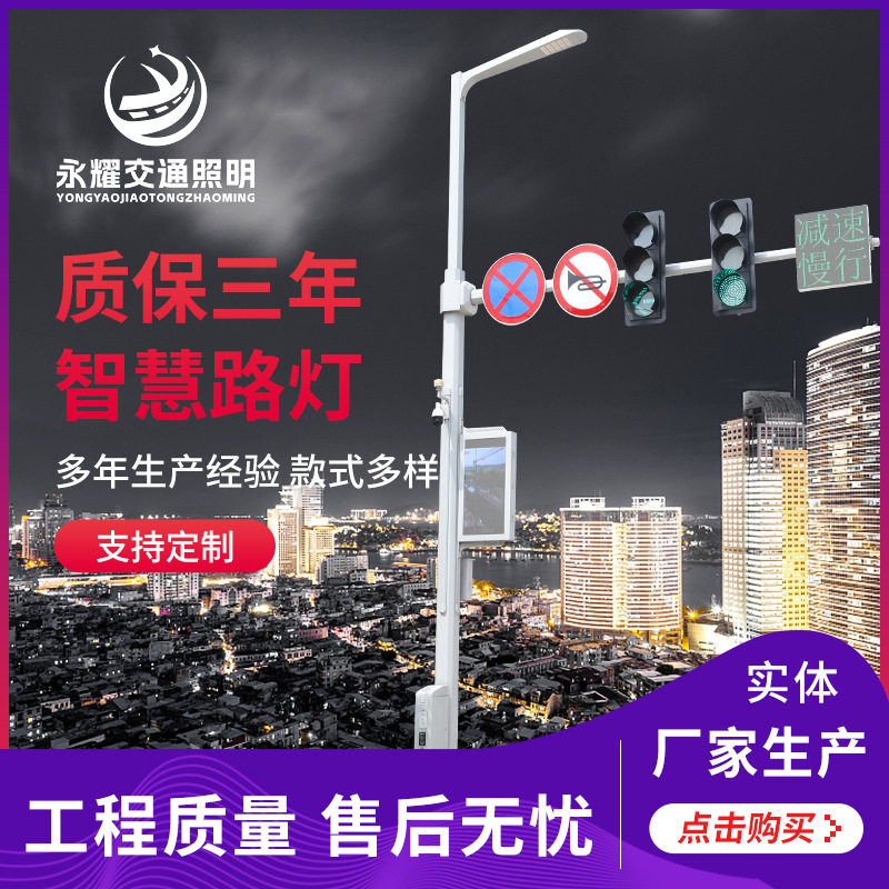 厂家生产智慧路灯综合共杆广告液晶屏红路灯一体化路灯5G智慧路灯图片
