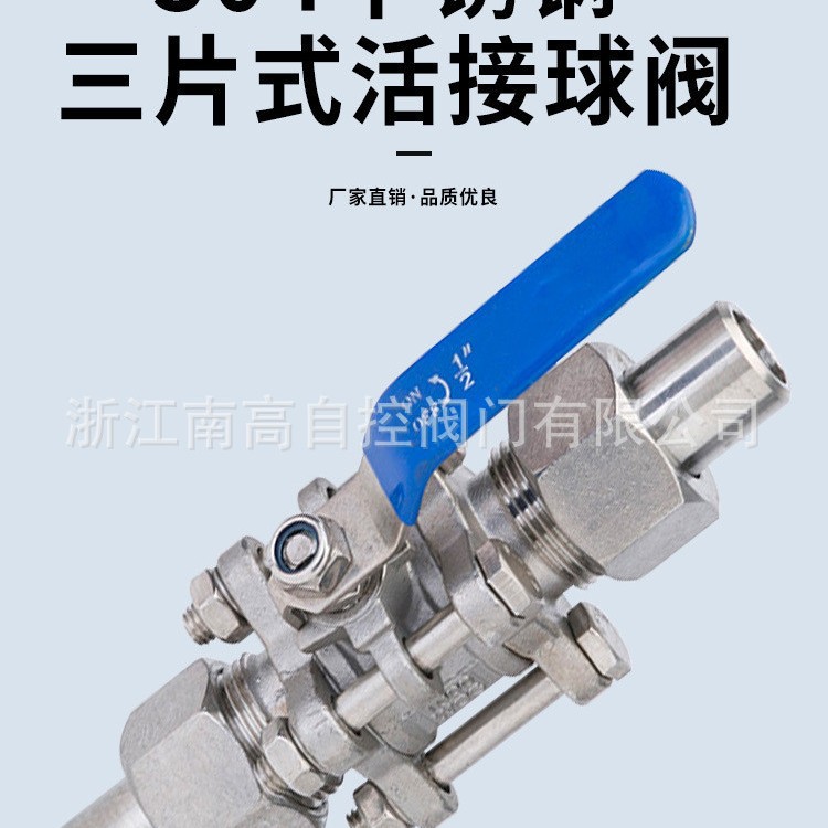 Q21F-16P Q21F-25P 不锈钢带活接内螺纹焊接球阀对焊球阀