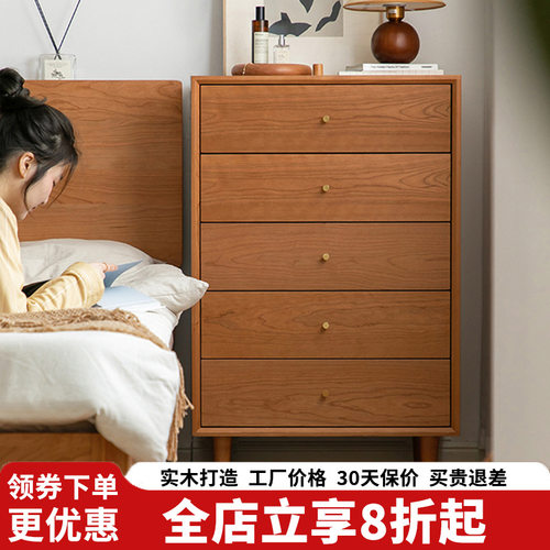 日式实木五斗柜樱桃木北欧卧室现代简约家具橡木柜斗柜客厅储物柜