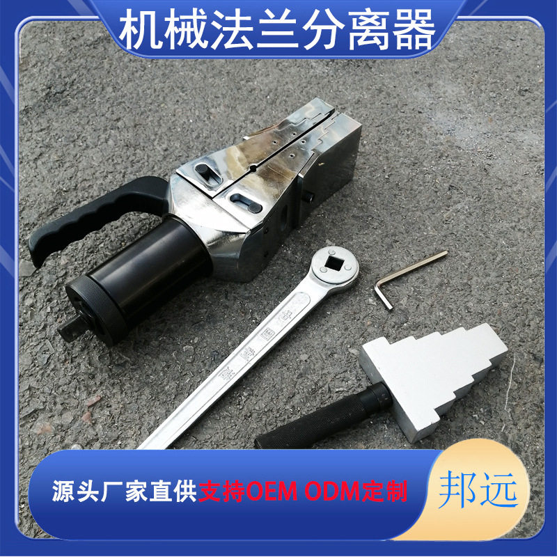 机械式手动法兰分离器拆卸开口钳FSM-8楔形法兰扩张器破拆工具