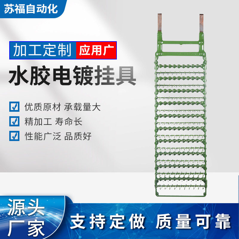 漏斗喷油挂具喷涂电镀弹片供应