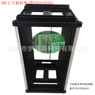 580mm 315 厂家供应防静电料架PCB存放基板箱整板螺丝调节方式 355