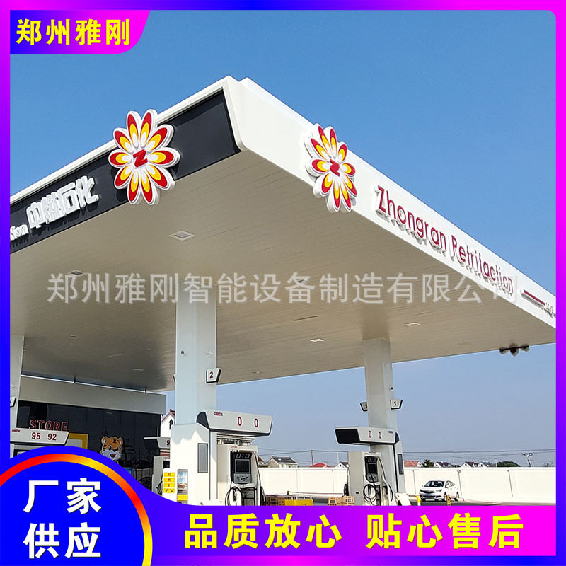 加油站罩棚檐口铝塑板 亚克力吸塑立柱灯箱 LED线条发光字灯带